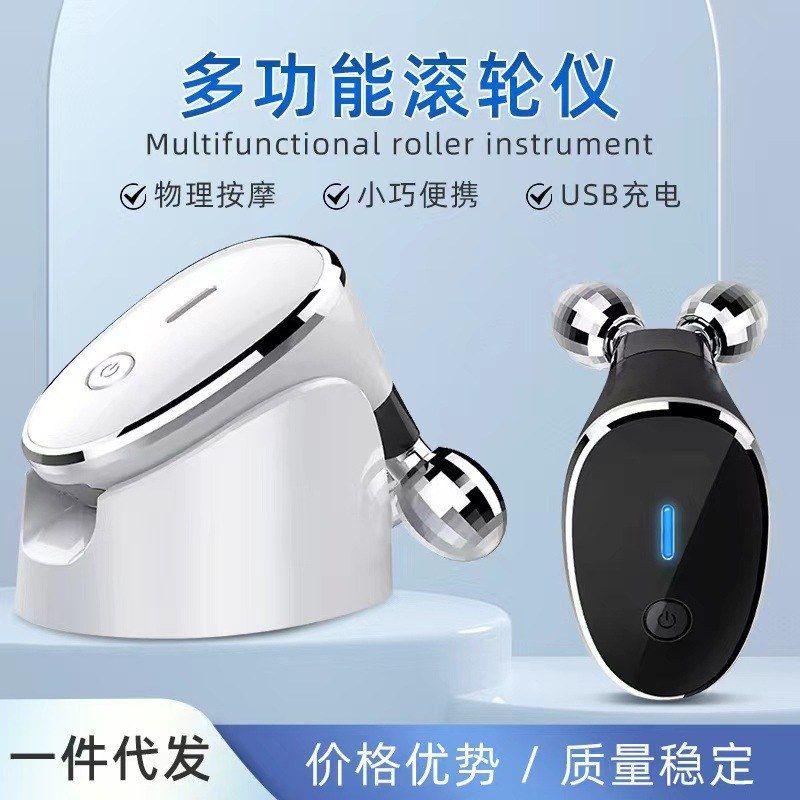 跨境电动滚轮导入仪微电流面部按摩器提拉震动去颈纹V脸美容仪