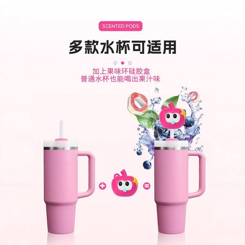 香味硅胶头萃香胶囊通用汽车杯硅胶套帽云朵杯子带玩味环卡通防尘