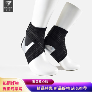 伊登新款嗅盐护踝恢复护脚踝男跑步护腕女专业脚腕绑带保护套护具