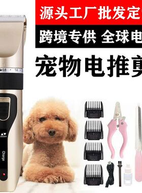 跨境宠物电推剪狗狗剃毛器猫咪泰迪狗电动理发剃须刀专业推毛神器