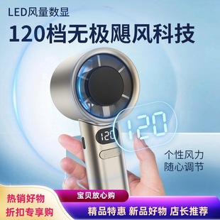 新款 跨境手持风扇迷你便携超高速强力制冷usb充电大风力桌面风扇