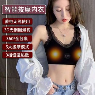 2026新款蕾丝智能按摩文胸可拆洗胸部按摩内衣胸部按摩仪器批发