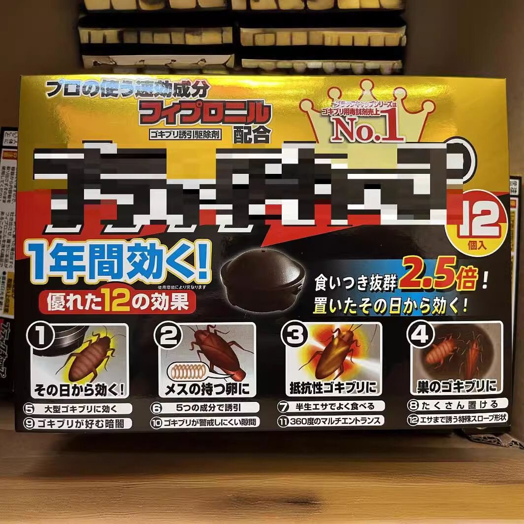日本小黑帽蟑螂药一窝端家用厨房蟑螂屋强力除蟑螂克星饵胶