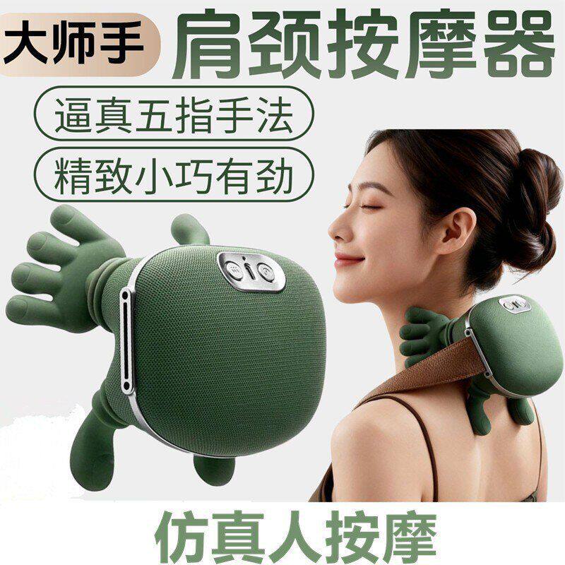 仿人手大师肩颈按摩仪揉捏颈部肩部按摩器无线便携放松热敷妙界r9图片