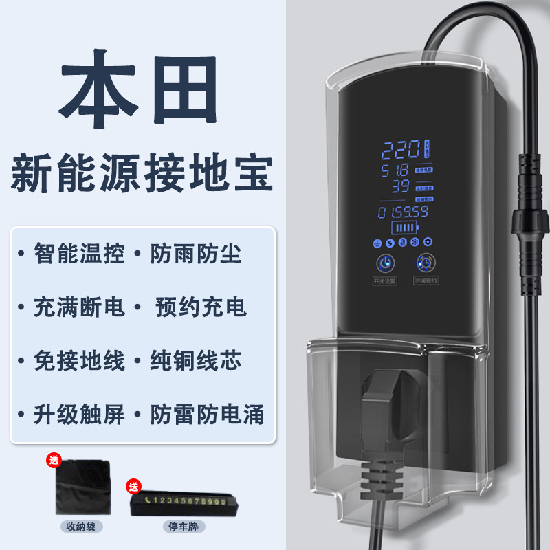 适用本田CRV/VE1/X-NV插电专用免接地线转换器接地宝地线电动汽车