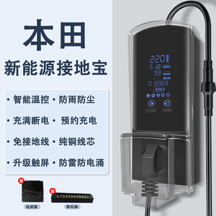 适用本田CRV/VE1/X-NV插电专用免接地线转换器接地宝地线电动汽车