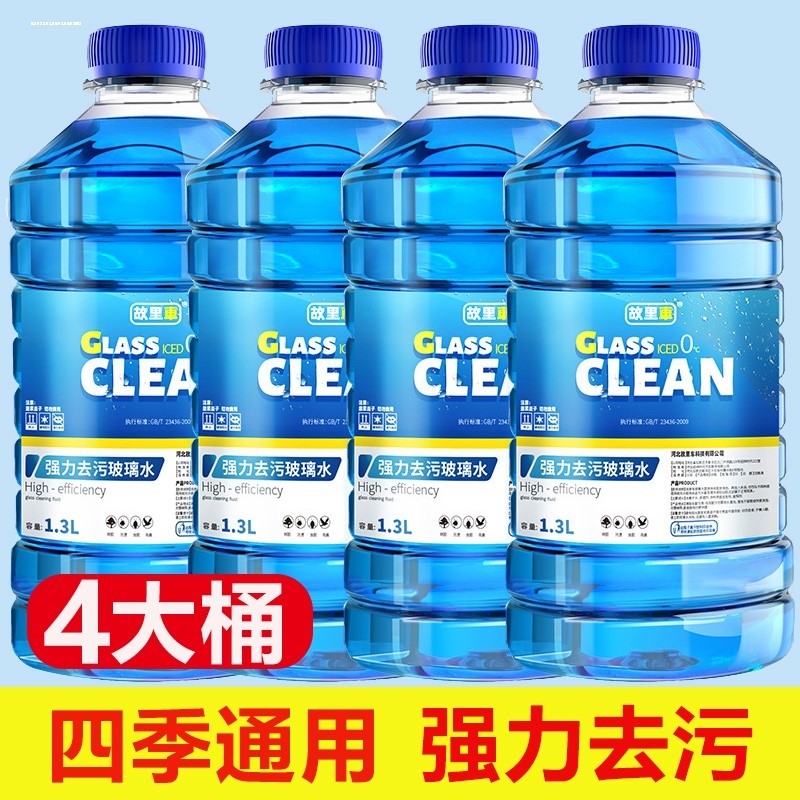 适用于本田思域CRVXRV雅阁皓影玻璃水汽车防冻防雨油膜去除雨刮水