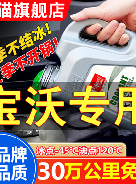 .宝沃BX7BX5BX6BX3汽车用防冻液发动机冷却液水箱宝红色绿色2KG通