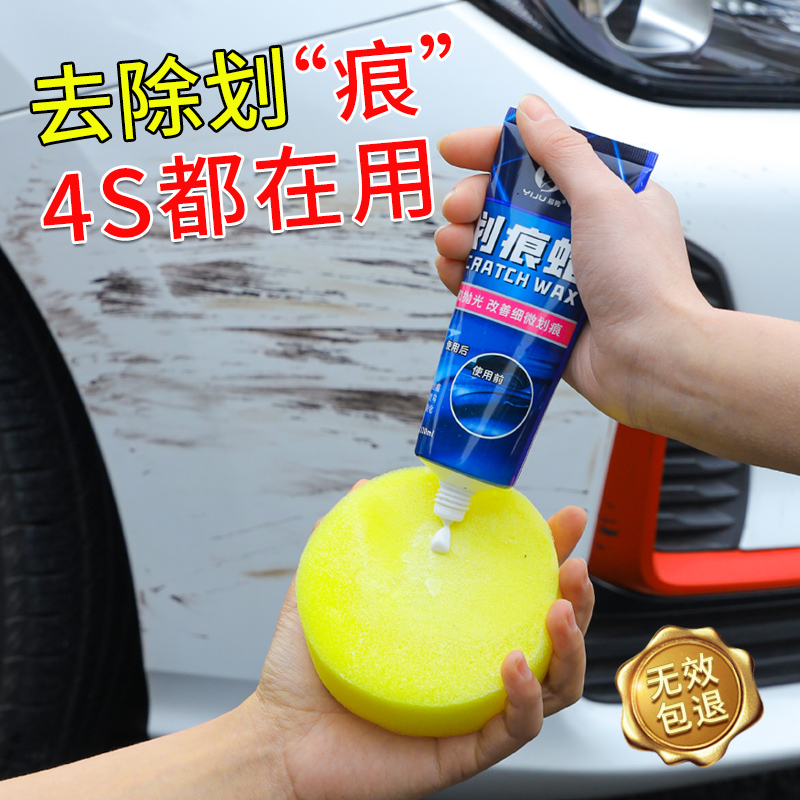 汽车划痕深度修复神器小车漆面通用抛光蜡车身去刮痕膏车漆划痕蜡
