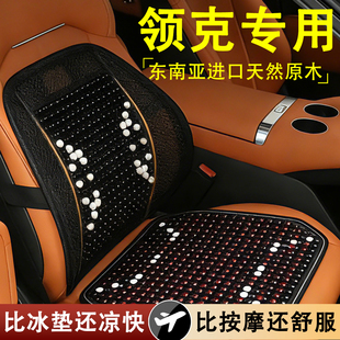 汽车载腰靠开车护腰汽车坐垫单片领克03900100807Z200601Z10专用