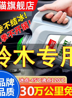 铃木雨燕天语sx4北斗星汽车冷却液防冻液红色绿色水箱宝通用