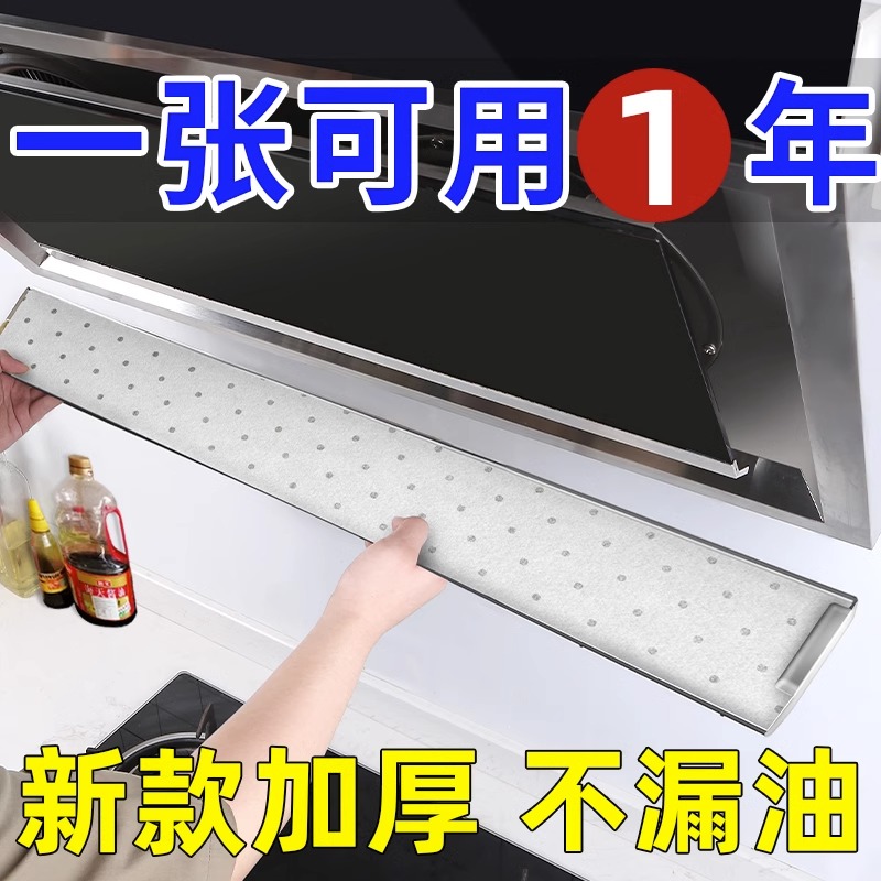 油烟机通用吸油棉厨房家用防油面纸贴纸抽接油槽专用过滤网侧吸盒