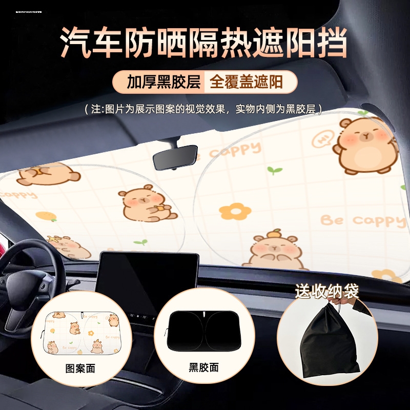汽车遮阳伞车窗遮阳帘停车内防晒隔热遮阳挡前档风玻璃遮阳罩卡通