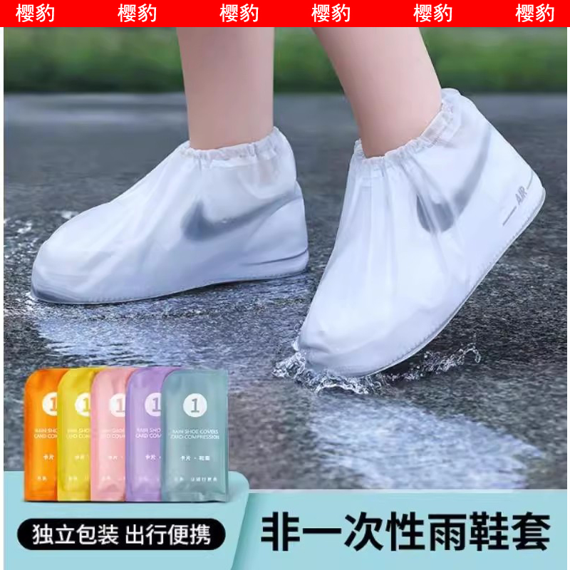 备美雨鞋套成人加厚防水防滑雨天儿童防雨一次性脚套反复使用耐磨