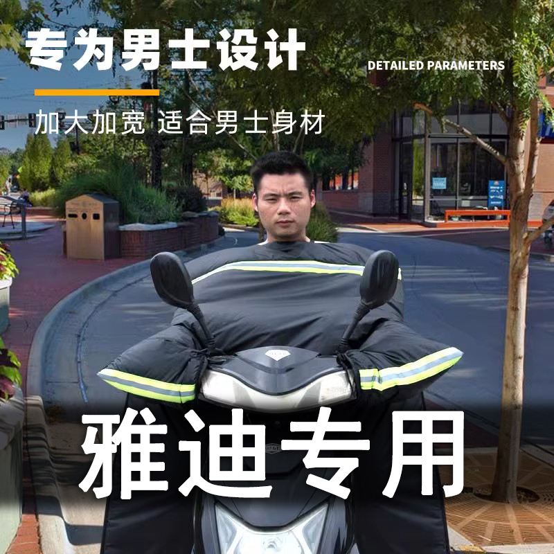 雅迪冠能dg6专用电动车挡风被冬季加绒加厚防风被防水24新款配件