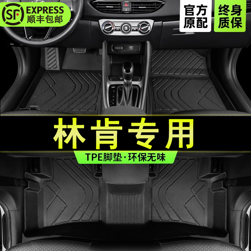 林肯冒险家海航家飞行家大陆林肯z mkz mkc X专用全包围汽车脚垫