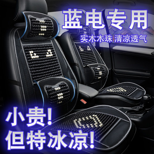 【小贵但真凉】2026新款汽车坐垫