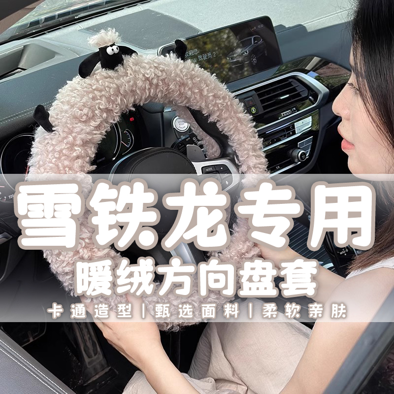 适用于雪铁龙世嘉方向盘套C4L C5 c3xr C6爱丽舍冬季毛绒汽车把套