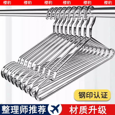 304不锈钢衣架家用挂晾衣服架子加粗加厚凉铁晒衣挂实心撑子防滑