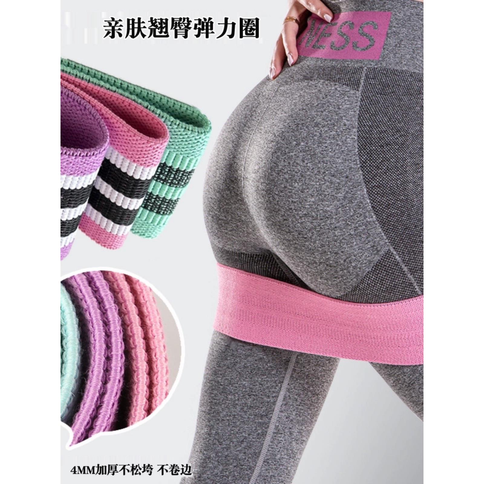 翘臀圈针织弹力带舞蹈运动健身瑜伽家用减肥瘦腿部器材阻力量训练