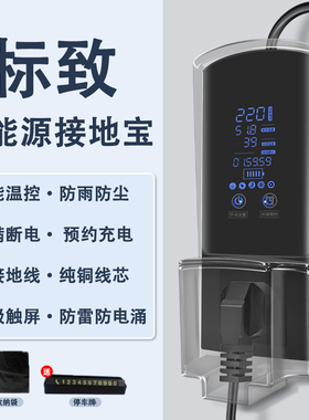 标致e2008/4008/508PHEV新能源延长线转换器免接地宝车充电排插座