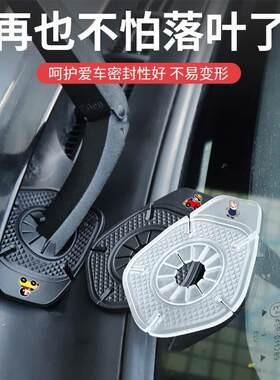 适用丰田汉威兰达荣放凯美瑞汽车雨刷孔保护罩硅胶垫保护套雨刷器