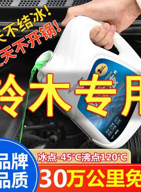 铃木雨燕天语sx4北斗星汽车冷却液防冻液红色绿色水箱宝通用