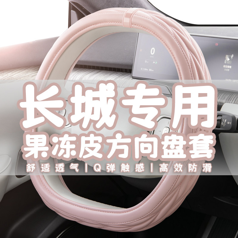 专用WEY VV5 VV6 VV7长城魏派 摩卡 坦克300汽车方向盘套冬季毛绒