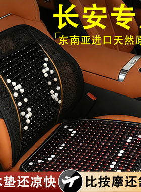 汽车腰靠开车护腰汽车坐垫单片四季通用长安CS3555758595PLUS专用