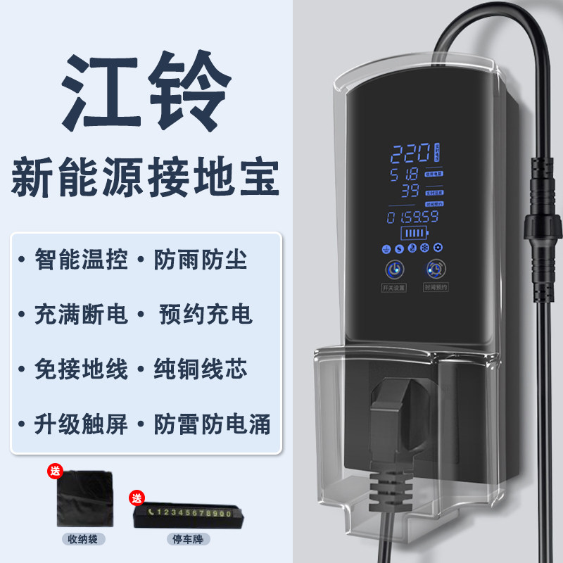 江铃雷诺羿E100/E200/E160易至EX5/EV3专用免接地线接地宝延长线