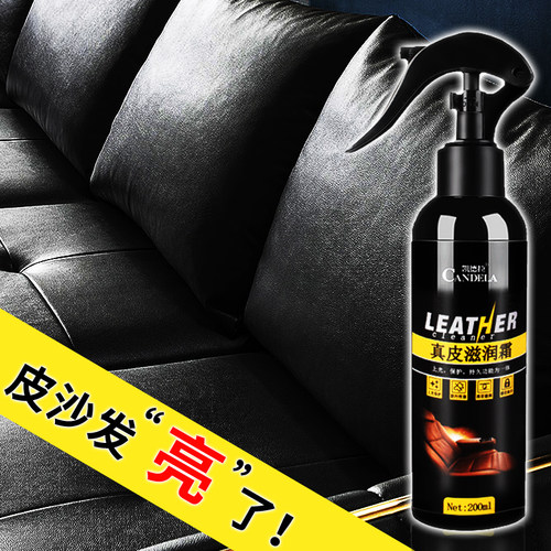 真皮沙发座椅保养油养护蜡膏家居皮革护理液滋润霜内饰翻新上光剂