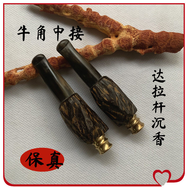 特价包邮正品保真天然达拉杆中接固定黑牛角烟嘴粗细烟俩用