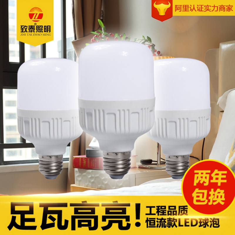 照明超亮高富帅螺口节能led灯泡