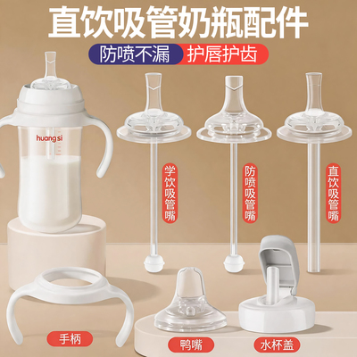 适配贝亲奶瓶配件直饮吸管重力球