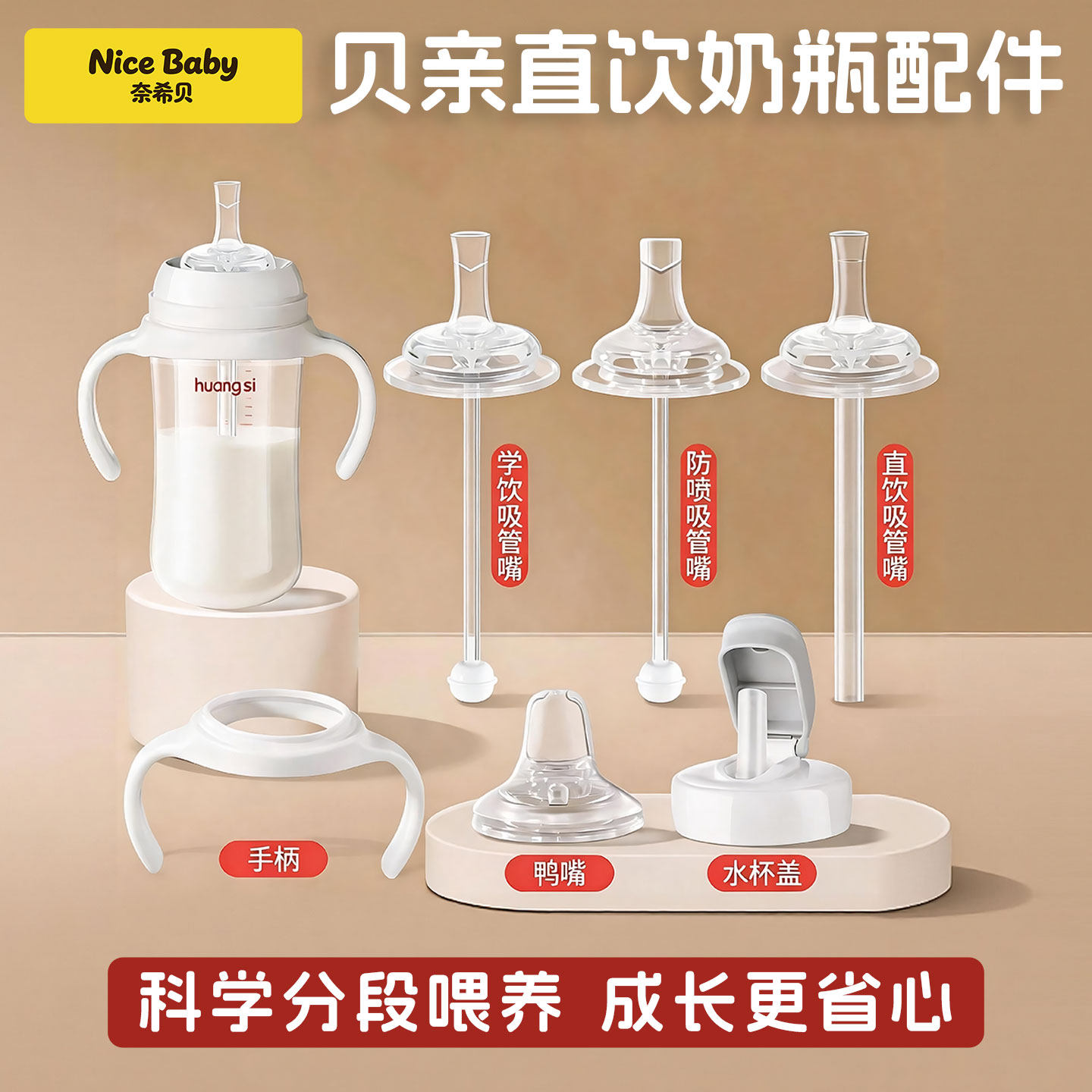 适配贝亲奶瓶配件直饮吸管重力球