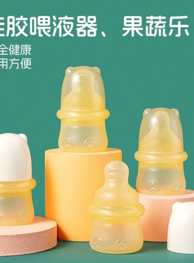 弧形婴幼儿喂液硅胶奶瓶挤奶瓶