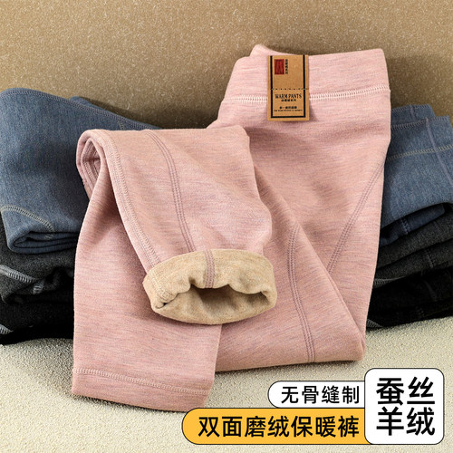 儿童秋冬蚕丝羊绒保暖打底秋裤