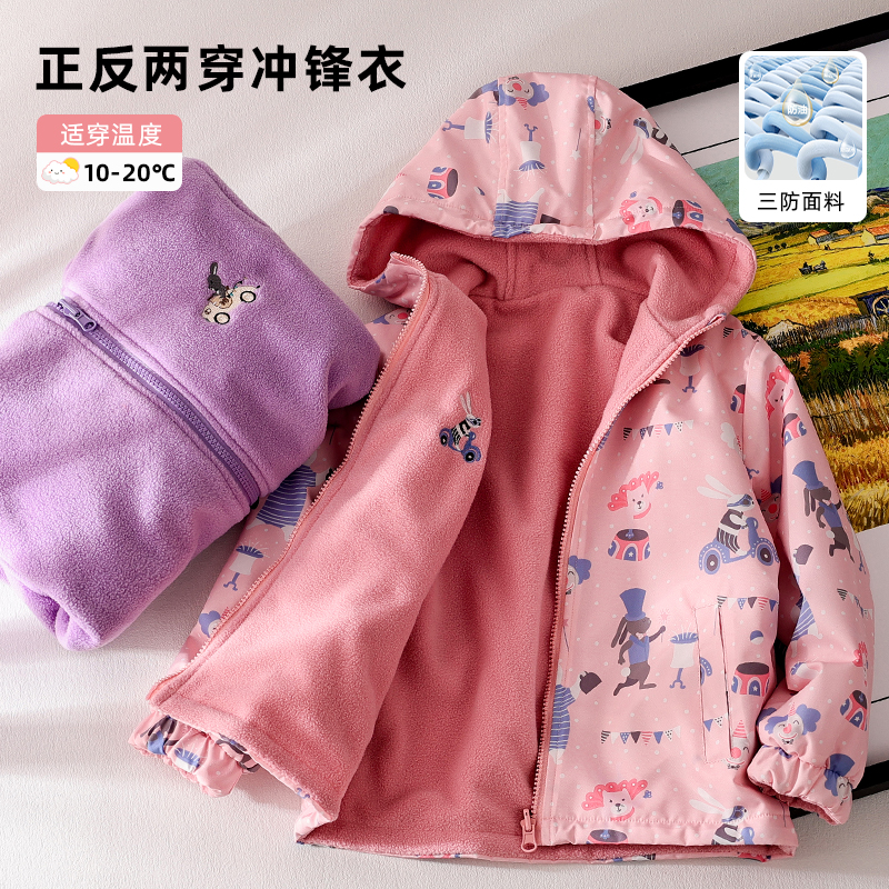 女童外套洋气两面穿卡通冲锋衣