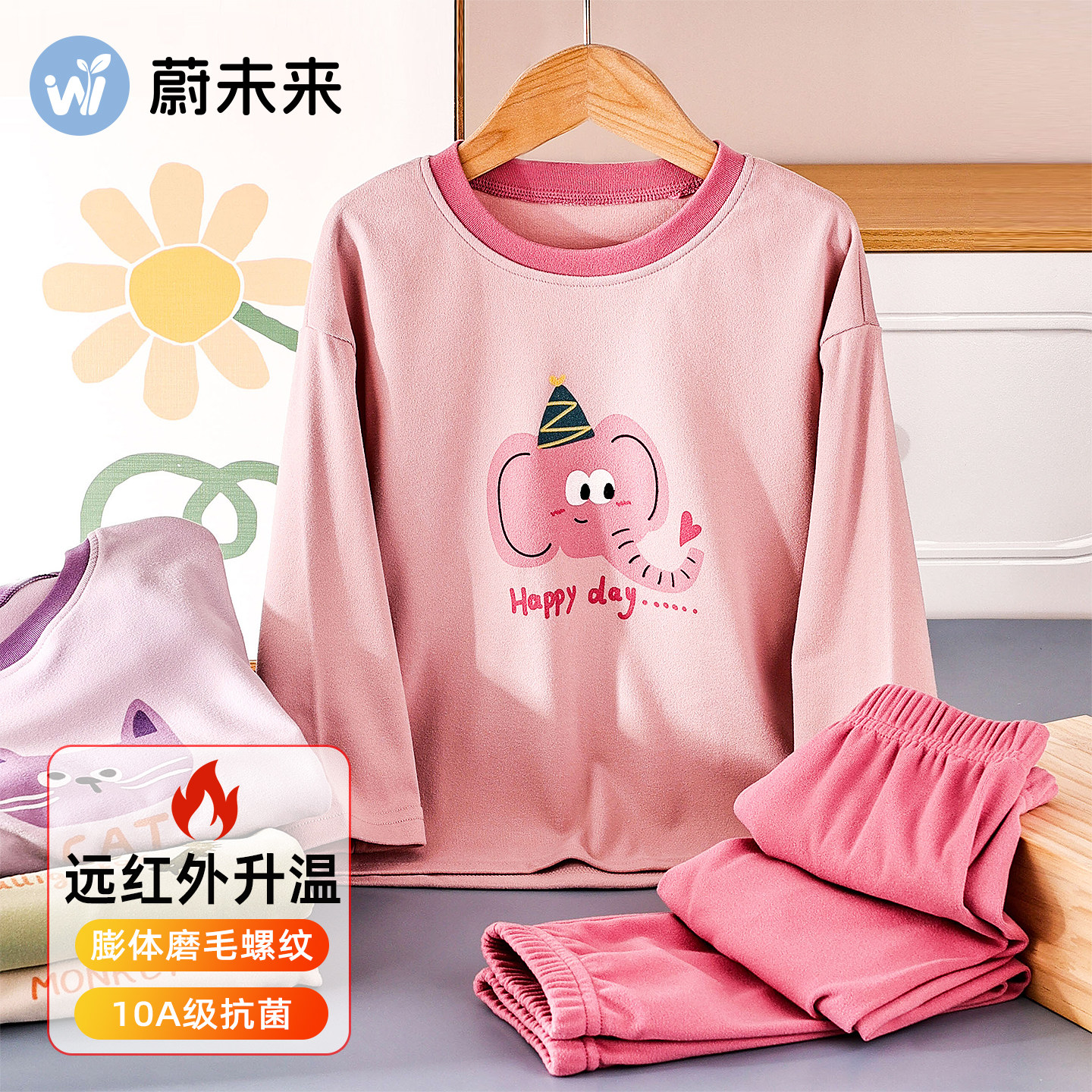 蔚未来女童睡衣秋冬2025新款儿童卡通家居服套装抗菌保暖亲子装,童装/婴儿装/亲子装,家居服套装,淘宝优惠券,粉丝福利购,淘宝优惠卷