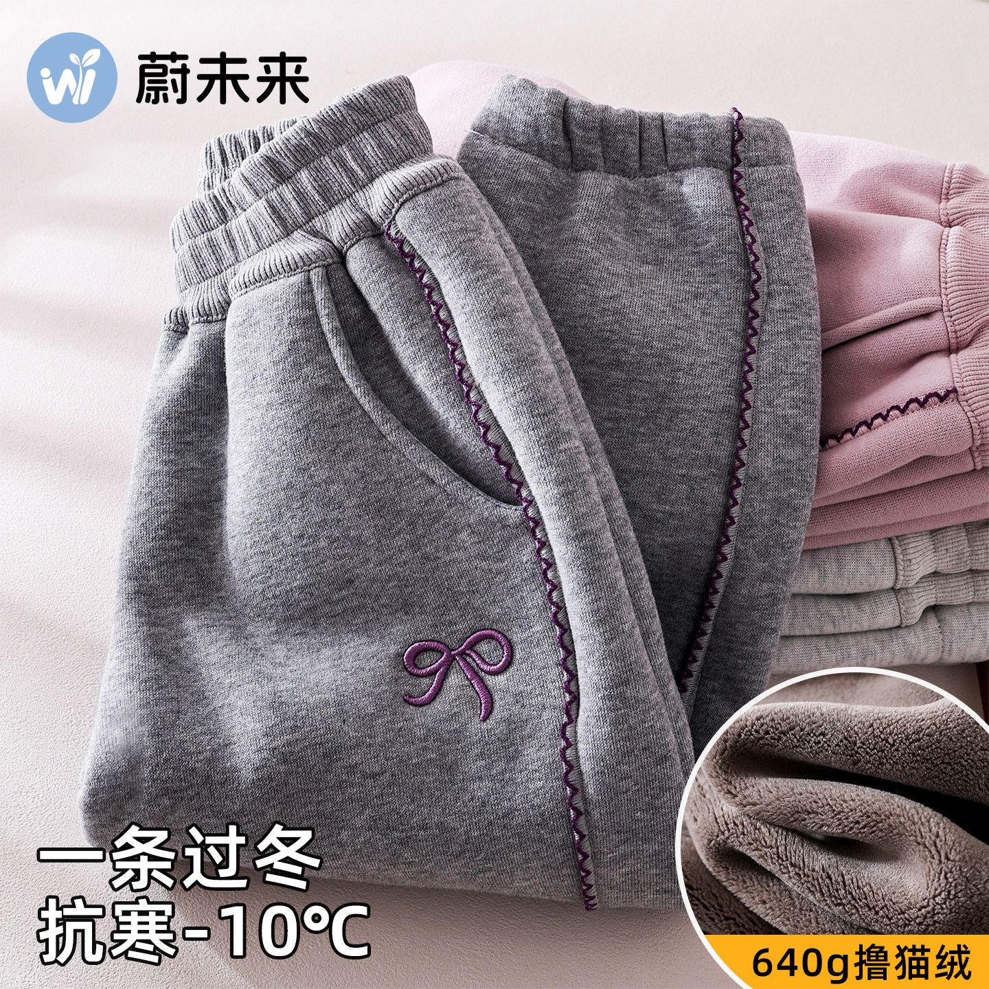 蔚未来女童加绒裤子秋冬2025新款洋气长裤儿童加厚撸猫绒运动卫裤,童装/婴儿装/亲子装,裤子,淘宝优惠券,粉丝福利购,淘宝优惠卷