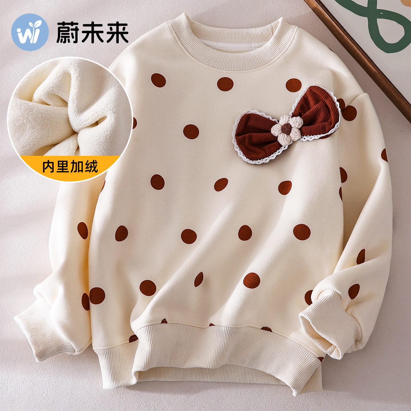 蔚未来女童加绒卫衣加厚保暖上衣