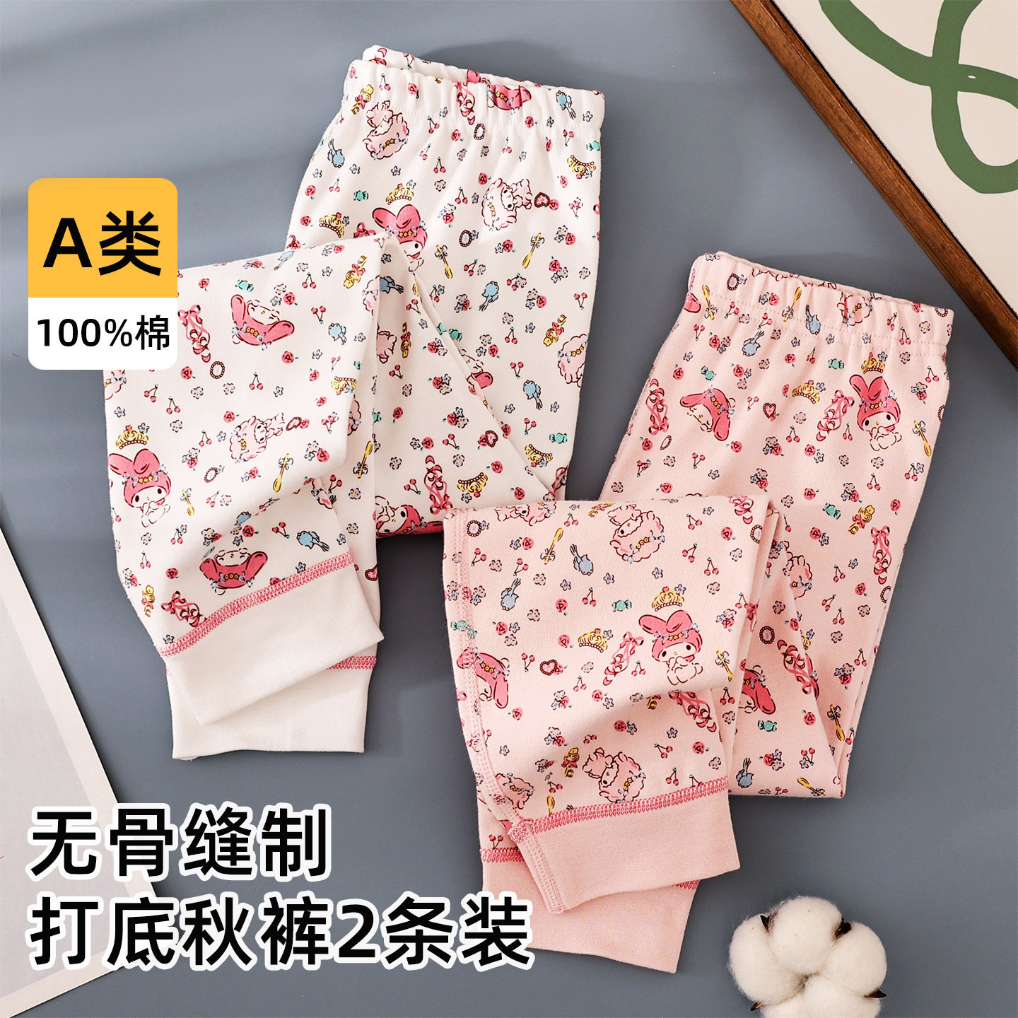 女童秋裤儿童纯棉加厚内穿棉毛裤图片