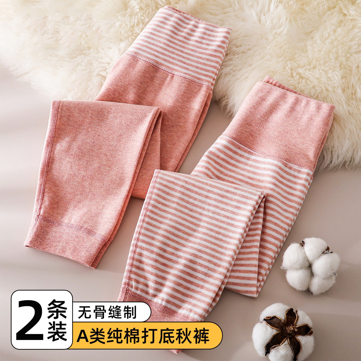 儿童秋裤女童纯棉高腰内穿棉毛裤图片
