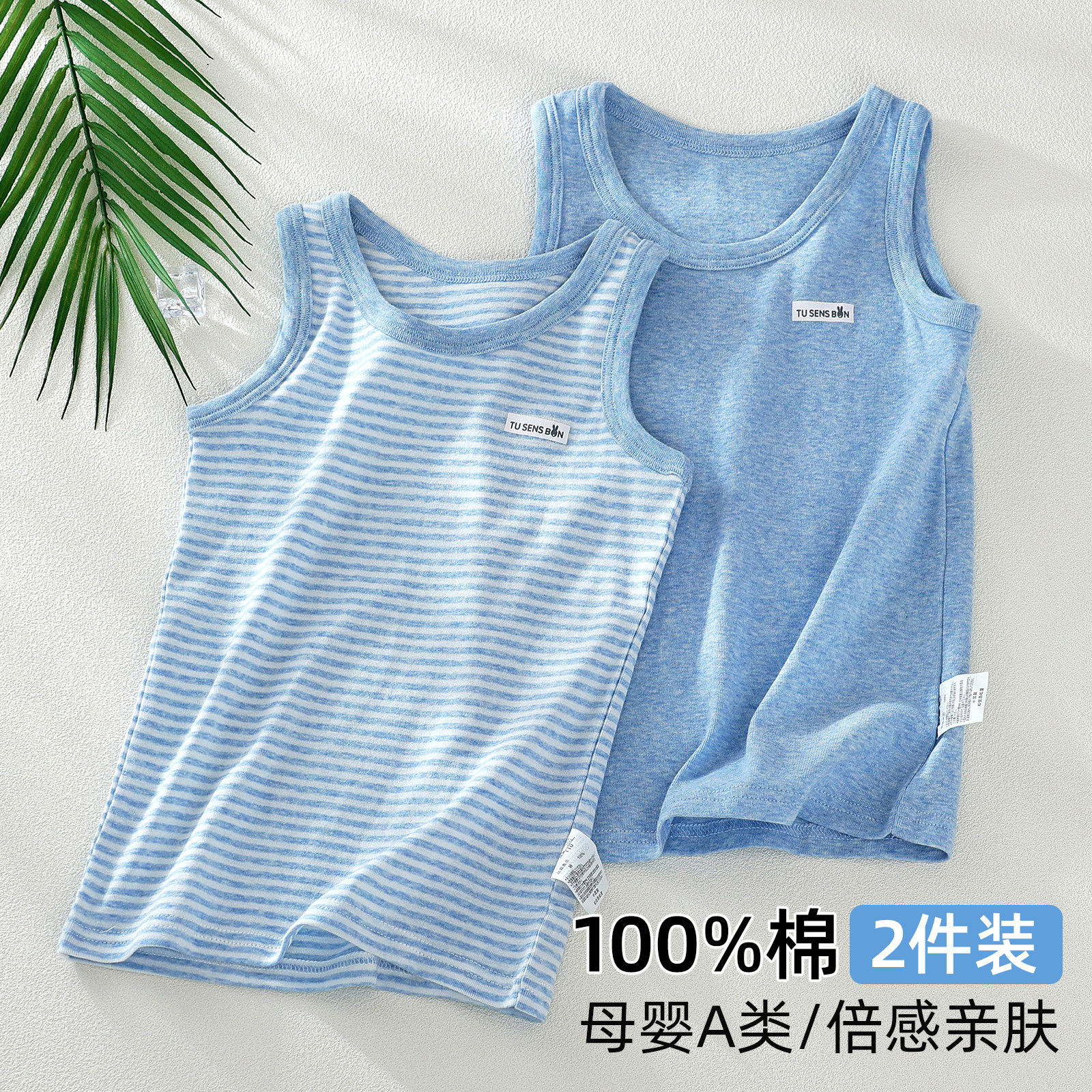 儿童夏季A类纯棉两件装条纹背心图片