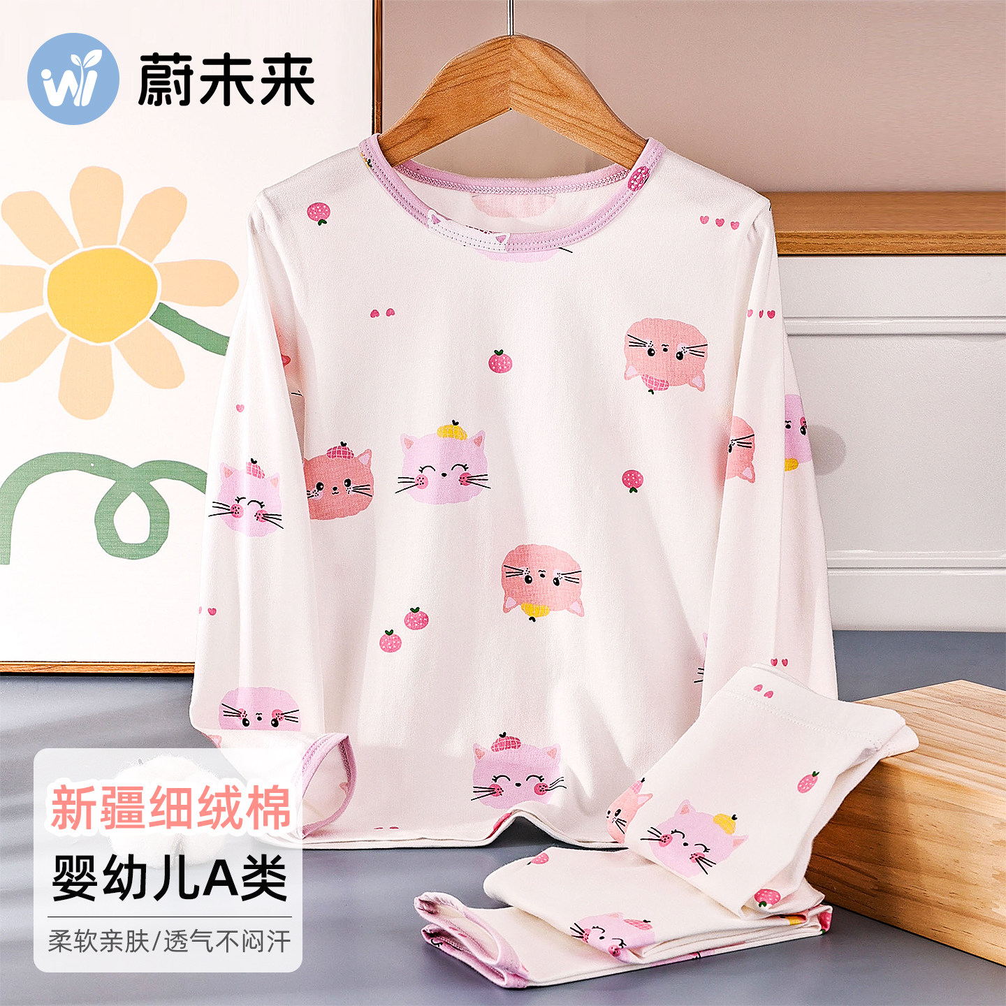 蔚未来女童秋衣秋裤儿童纯棉内衣套装宝宝A类打底棉毛衫卡通睡衣,童装/婴儿装/亲子装,内衣套装,淘宝优惠券,粉丝福利购,淘宝优惠卷