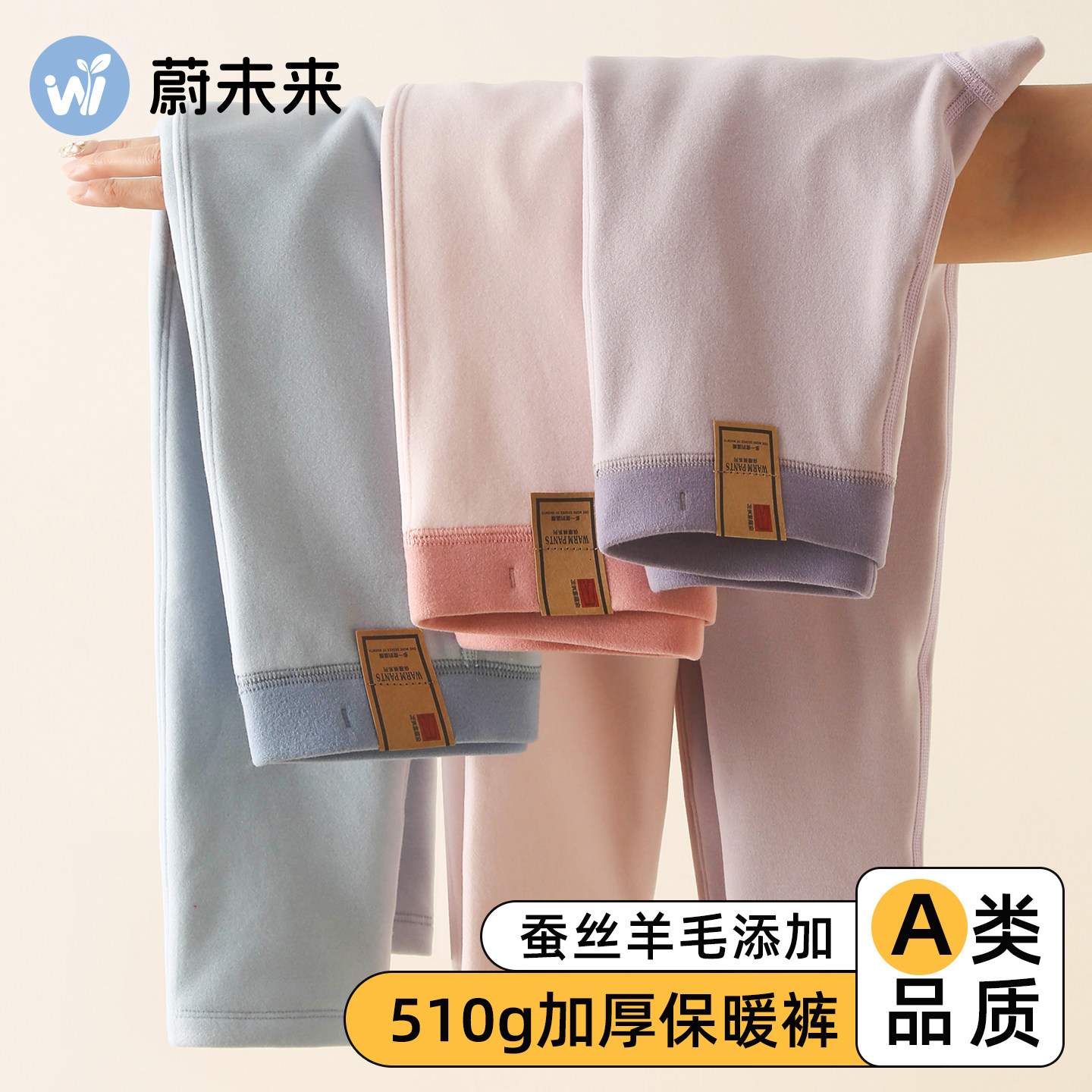 蔚未来儿童秋裤女童蚕丝羊毛保暖裤冬季内穿打底裤大童加厚棉毛裤,童装/婴儿装/亲子装,保暖裤,淘宝优惠券,粉丝福利购,淘宝优惠卷