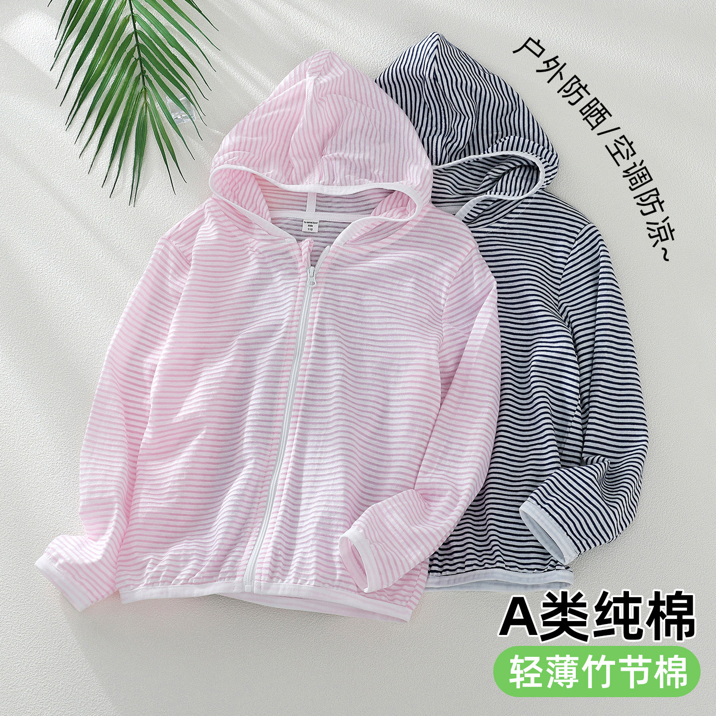 女童防晒衣夏季2026新款童装儿童纯棉薄外套小女孩户外透气皮肤衣
