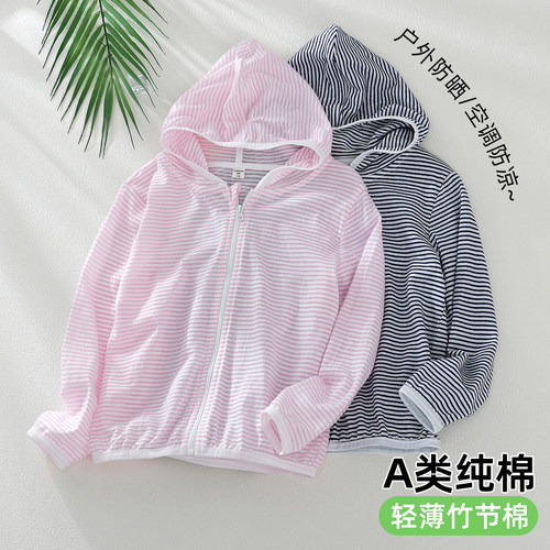 女童防晒衣儿童纯棉薄外套