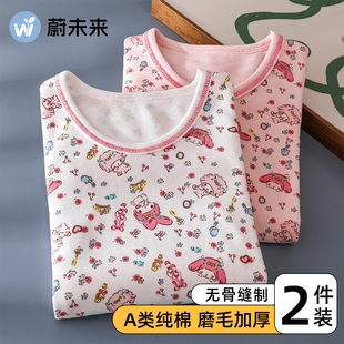 蔚未来女童秋衣儿童纯棉打底衫秋冬款加厚保暖棉毛衫宝宝长袖上衣