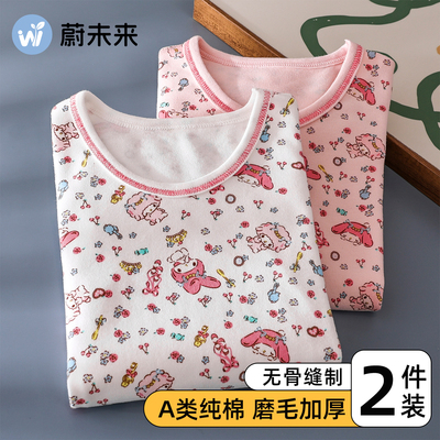 蔚未来女童秋衣儿童纯棉打底衫